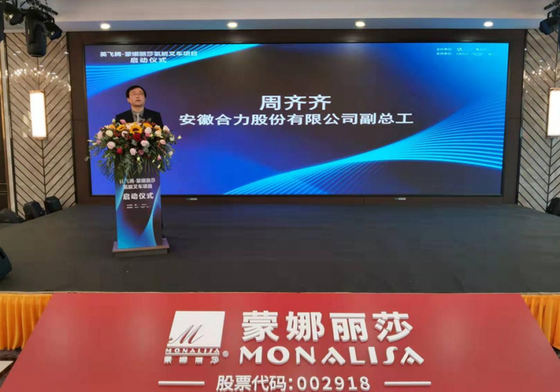 安徽合力開啟氫能商業化新業態！助力華南氫能叉車應用整體解決方案落地！